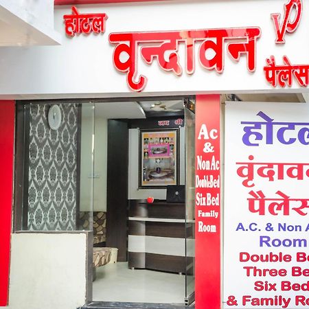 Hotel Vrandavan Palace Near Mahakal Temple Ujjain Dış mekan fotoğraf