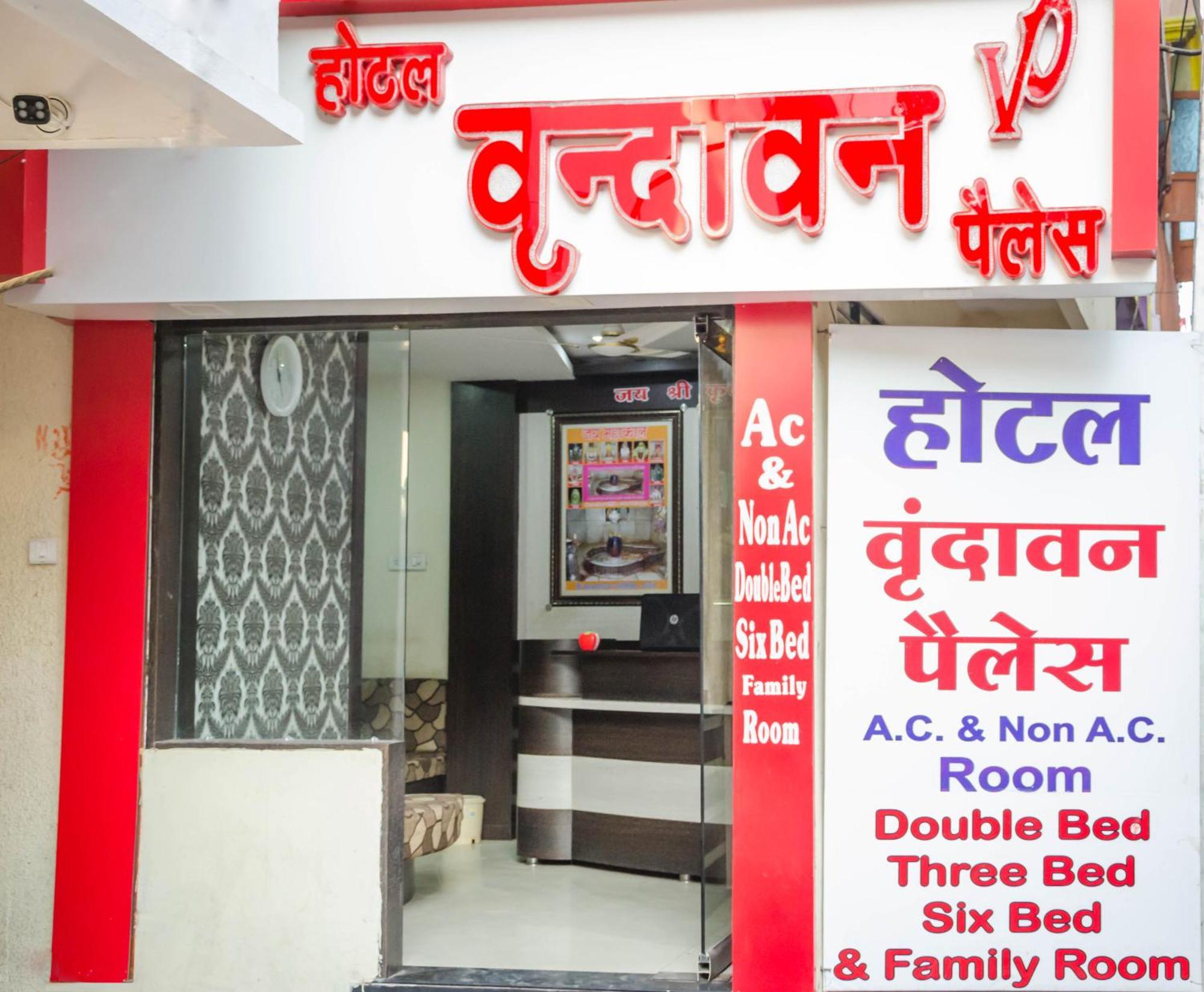 Hotel Vrandavan Palace Near Mahakal Temple Ujjain Dış mekan fotoğraf